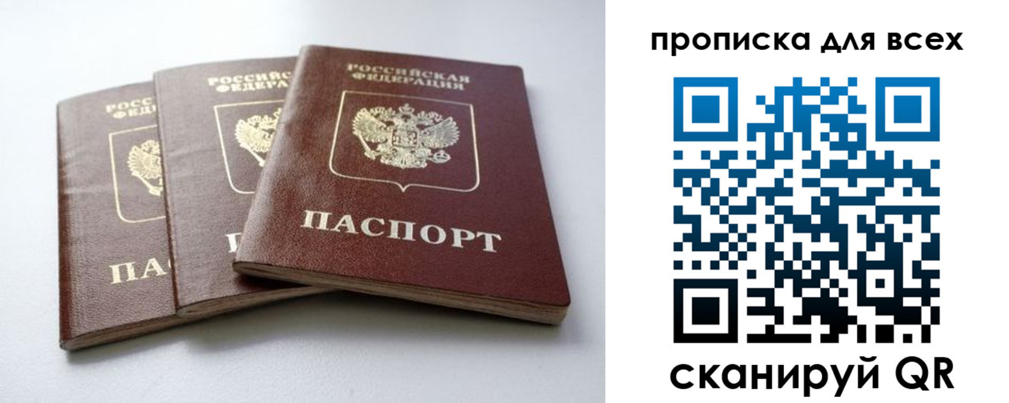 временная регистрация 2025 в Добрянке