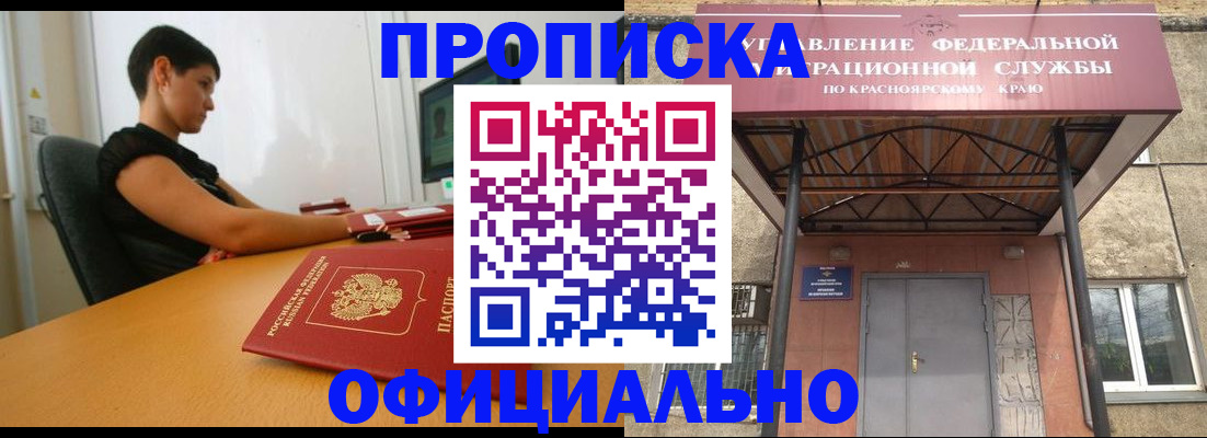 прописка для школы в Добрянке