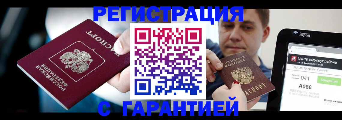 регистрация в Добрянке