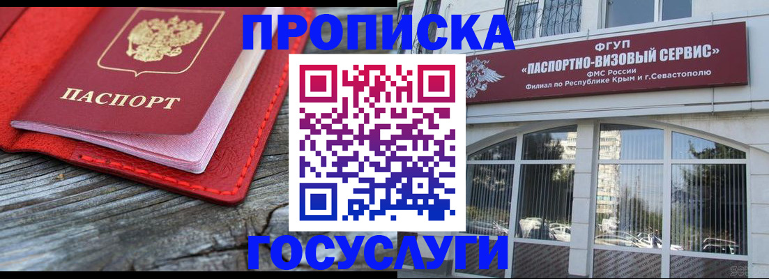 прописка иностранных граждан в Добрянке