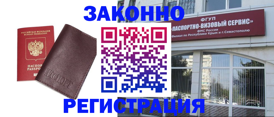 временная регистрация для всех в Добрянке