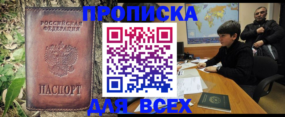 найти адрес прописки в Добрянке