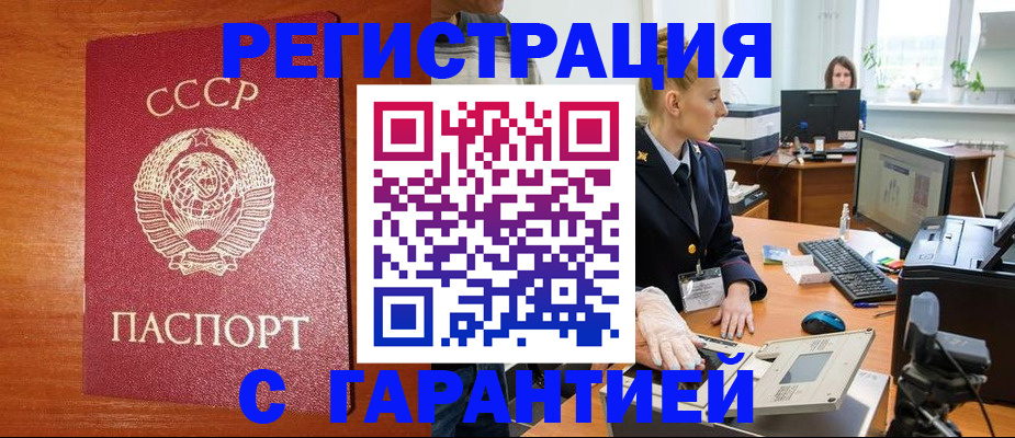 прописка 2025 в Добрянке