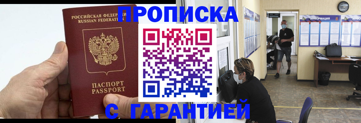 прописка поиск в Добрянке
