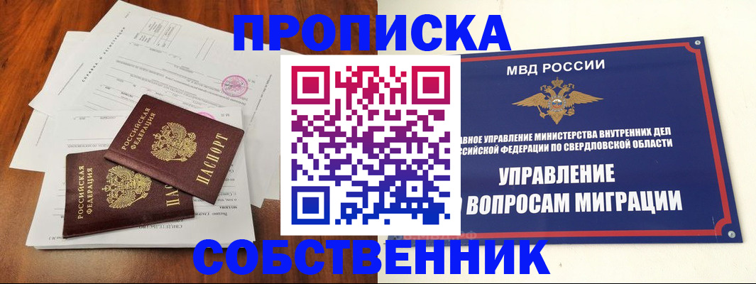 прописка паспорт в Добрянке