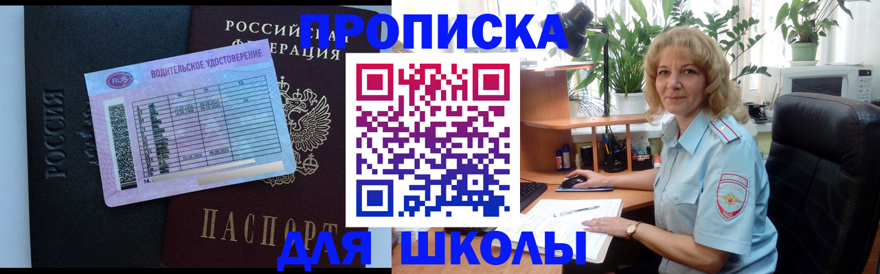 где прописаться в Добрянке